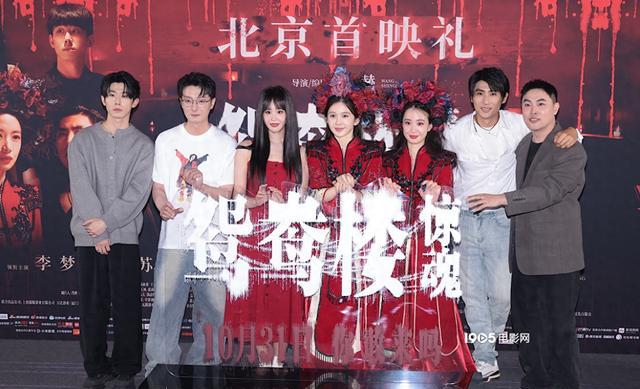 首映礼红毯