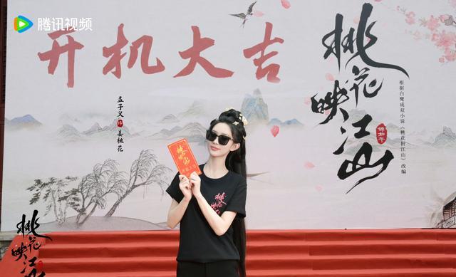 《桃花映江山》主演合影