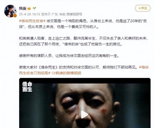 徐文国角色剧照