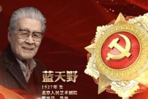 蓝天野获七一勋章，《封神榜》演员现状揭秘