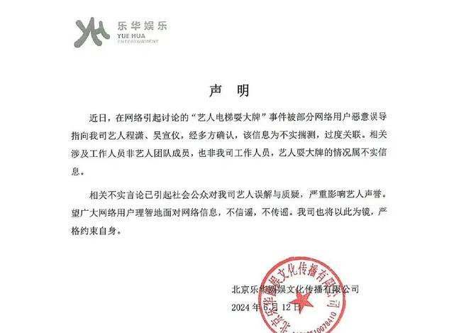 机场安保争议现场